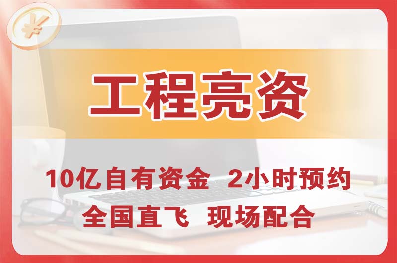 沙依巴克工程亮资摆账